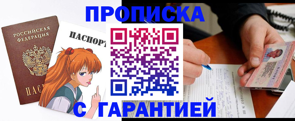 прописка регистрация в Касли