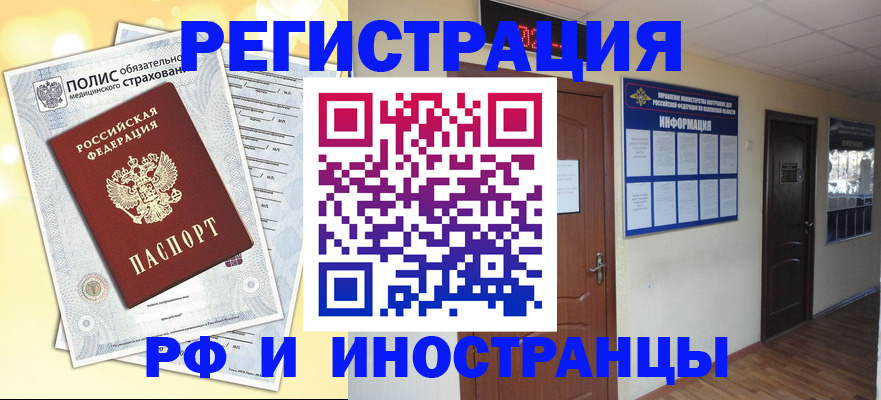 временная регистрация законно в Касли