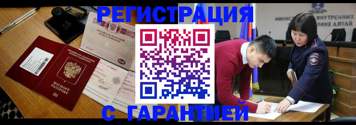 временная регистрация 2025 в Касли