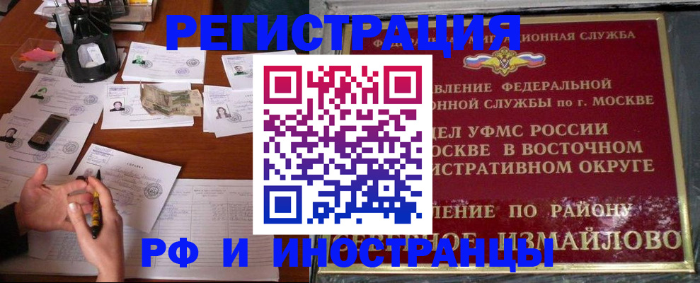 где прописаться в Касли