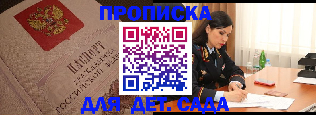 купить прописку в Касли